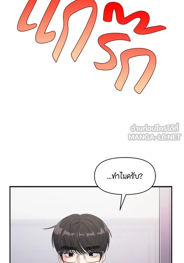 Couple Breaker ตอนที่ 53 รูปที่ 57