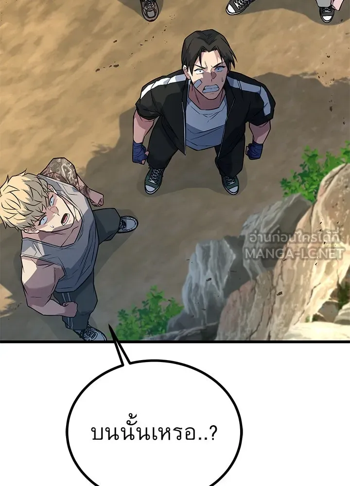 ราชาลานประลอง ตอนที่ 35 รูปที่ 96