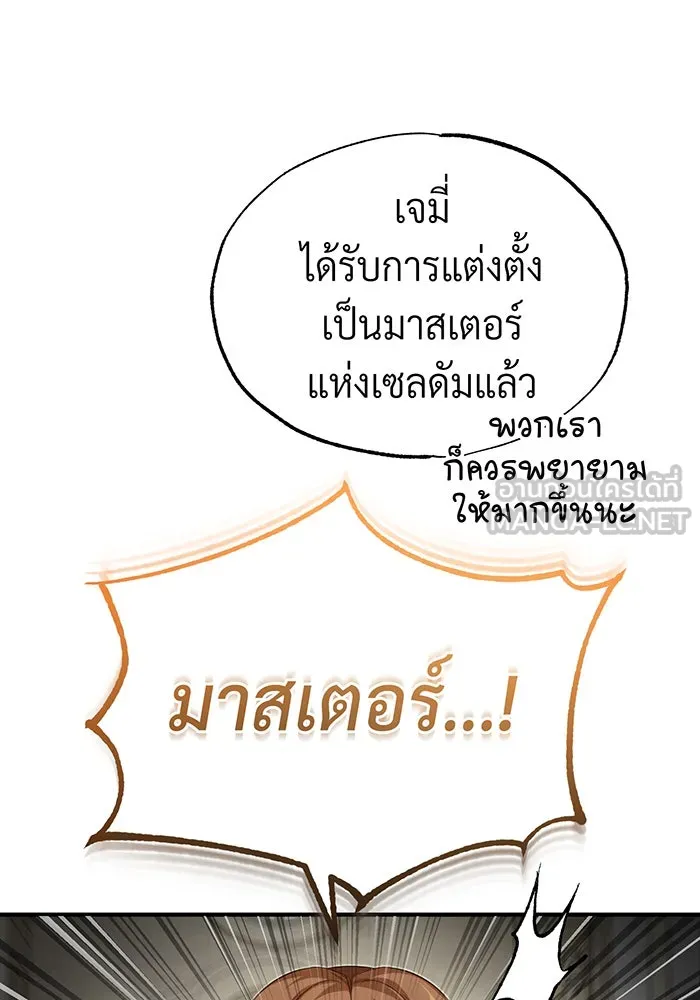 จอมเวทเกิดใหม่ในรอบ 66666 ปี ตอนที่ 98 รูปที่ 132