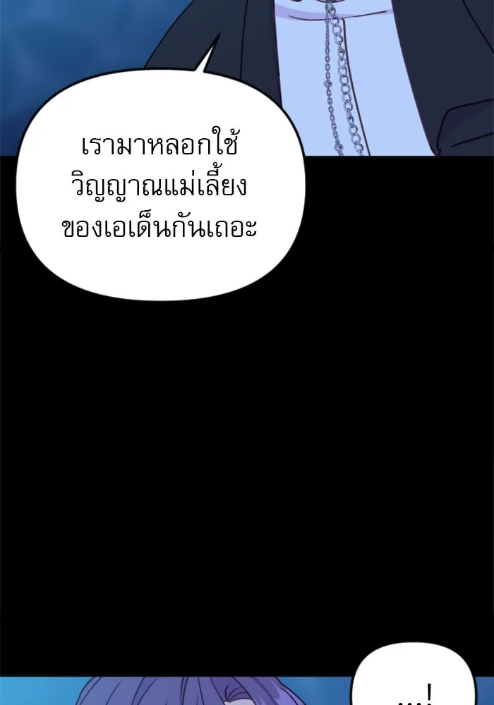 ไม่รักให้ตาย ตอนที่ 36 รูปที่ 77