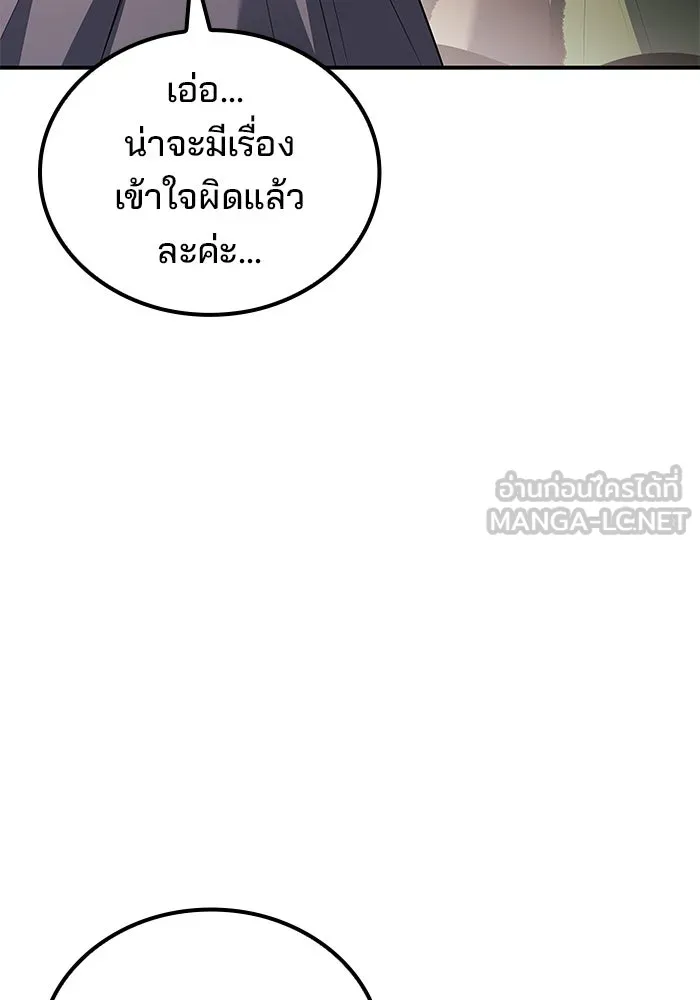 ครัวจอมเวท ตอนที่ 88 รูปที่ 138