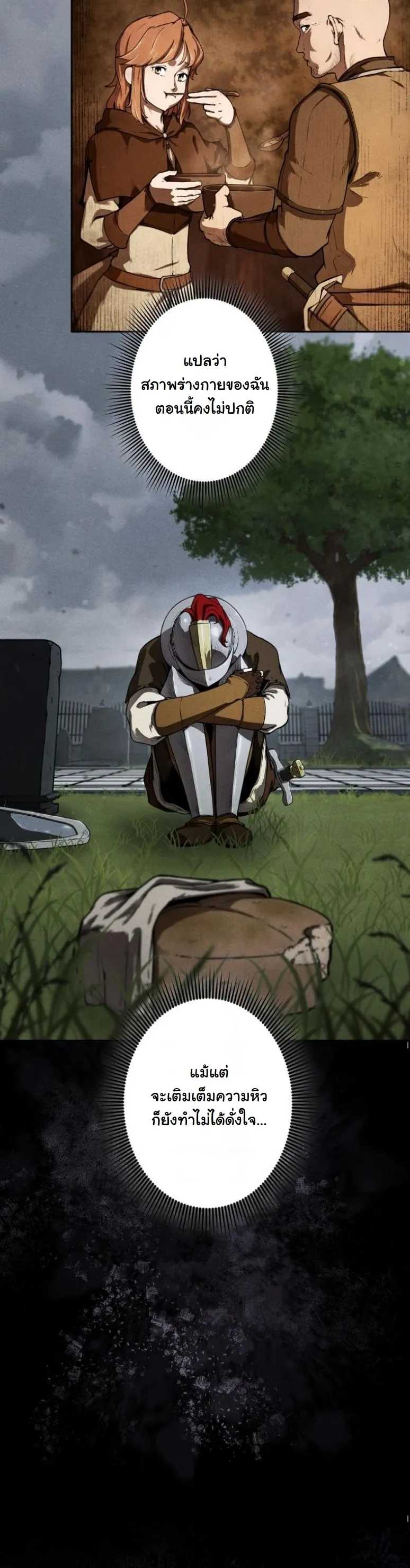 Dungeon Gourmet อ_ศว_นเป_บพ_สดาร เปล_ยนม_งกรให_เป_นเมน_เด_ด ตอนที่ ตอนที่ 3 รูปที่ 39