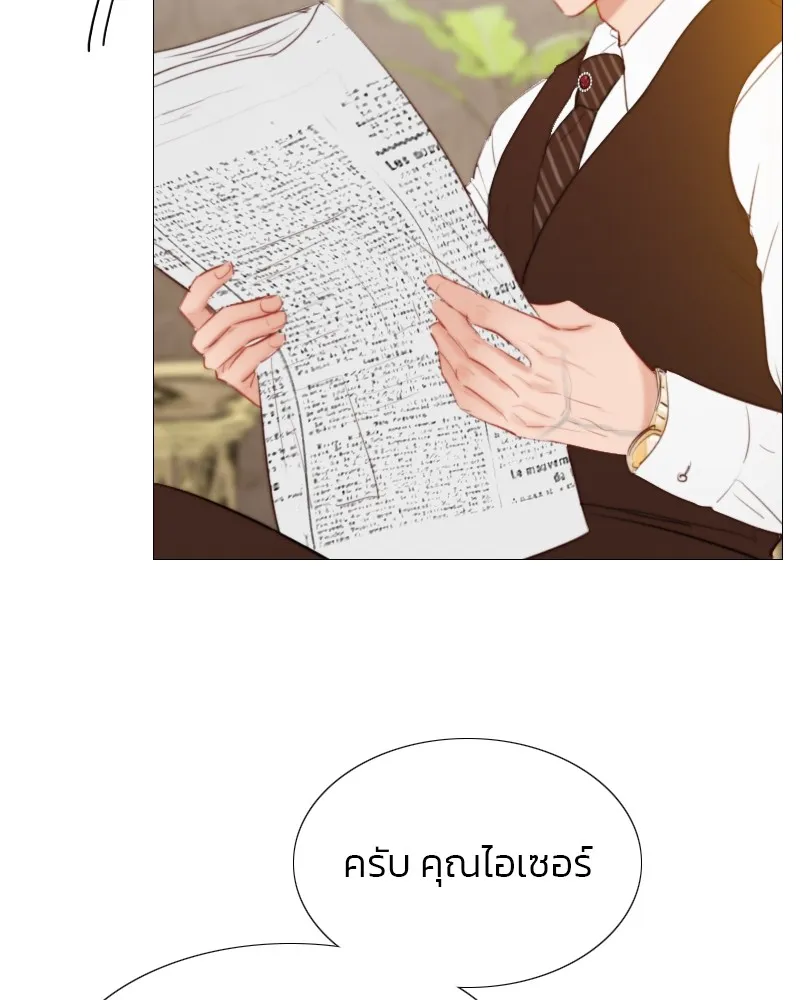 เซเรน่า ตอนที่ 22 รูปที่ 43