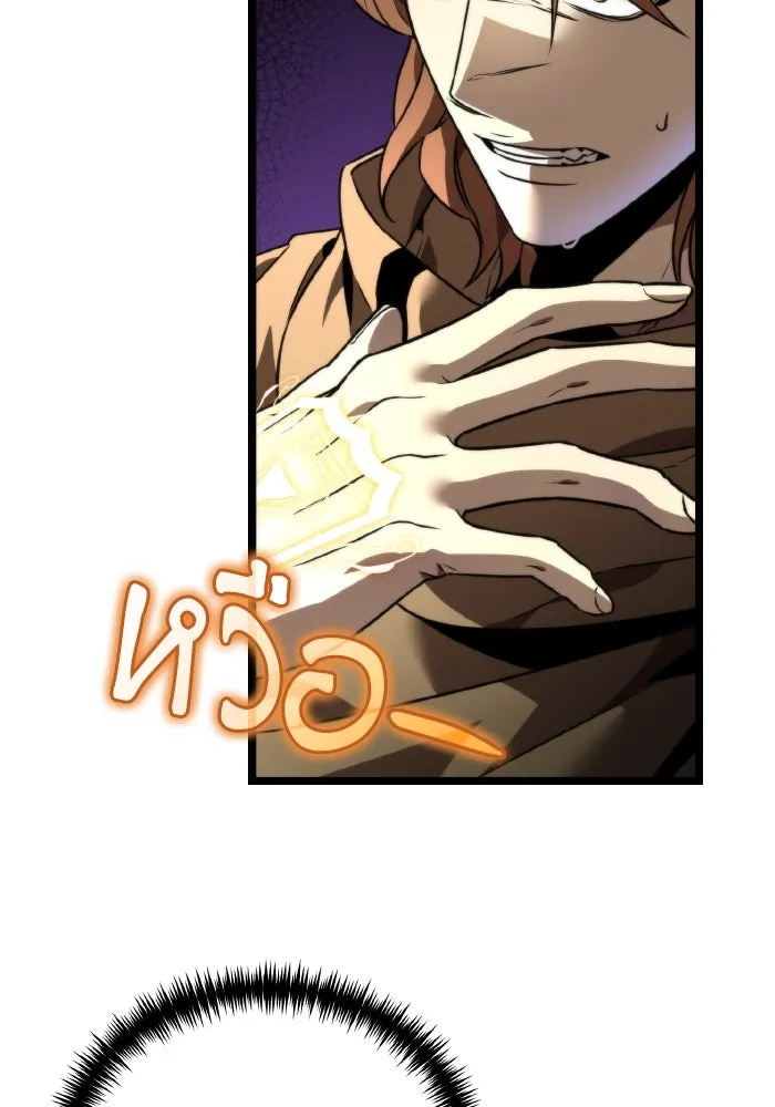 การแข่งขันของผู้เกิดใหม่ ตอนที่ 30 รูปที่ 95