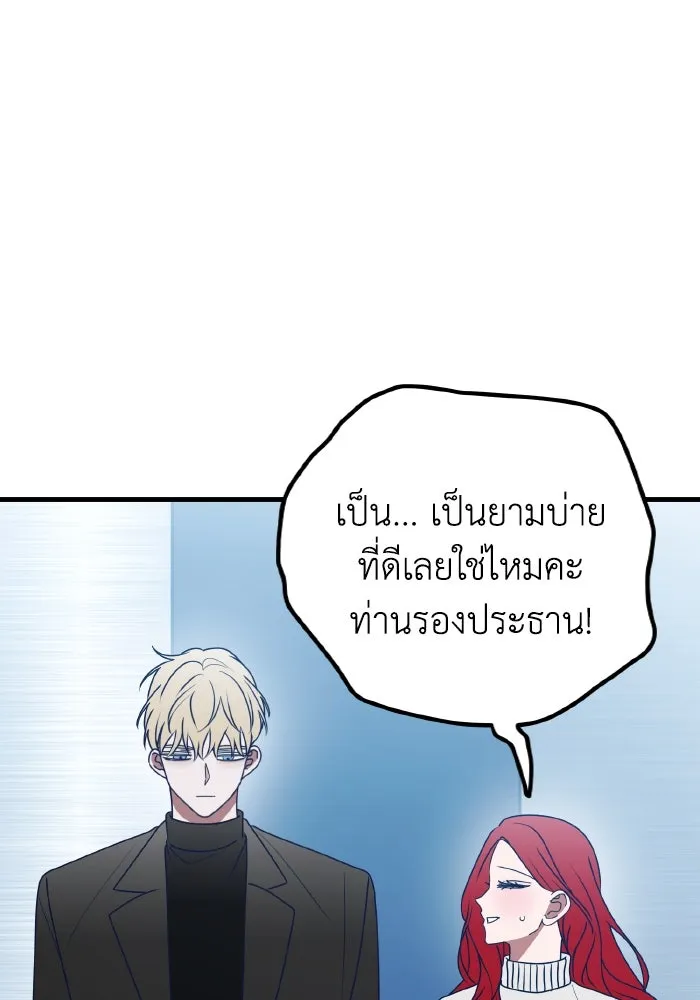 รักนี้ไม่มีรีไซเคิล ตอนที่ 87 รูปที่ 41