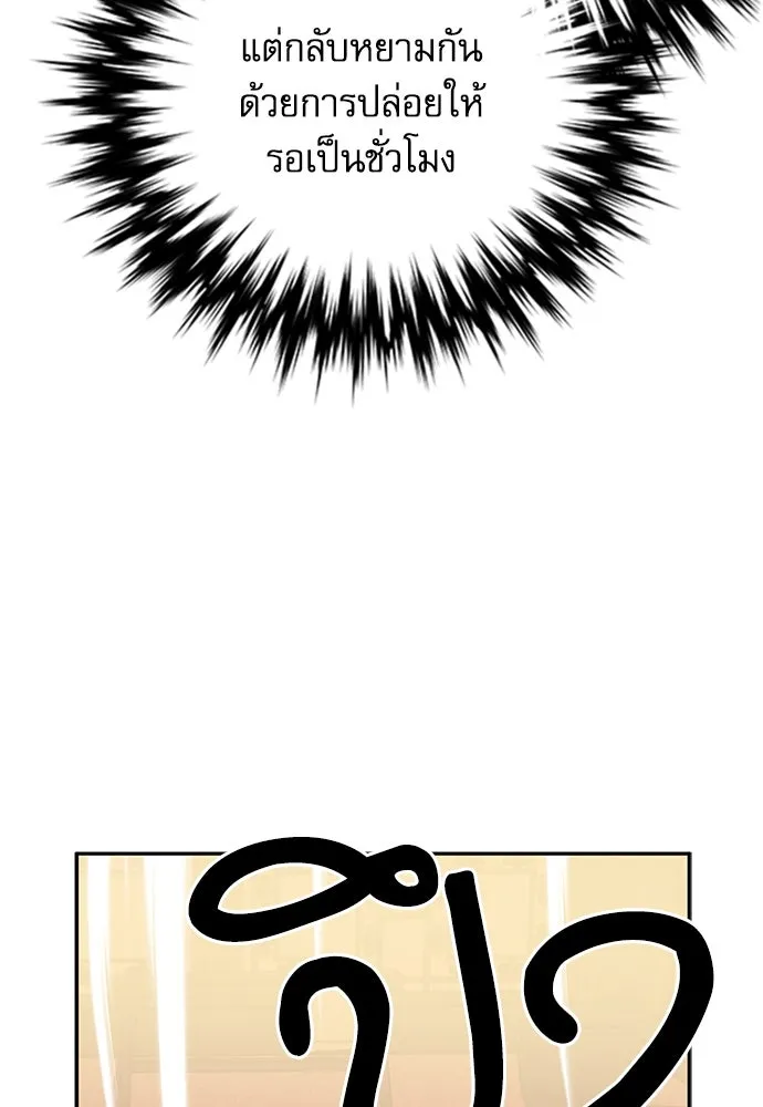 ดรูอิดแห่งสถานีโซล ตอนที่ 111 รูปที่ 163