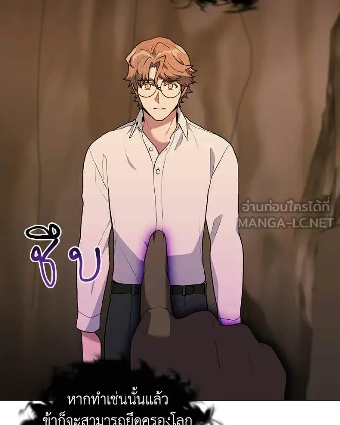 คนสวนโลกฮันเตอร์ ตอนที่ 108 รูปที่ 54