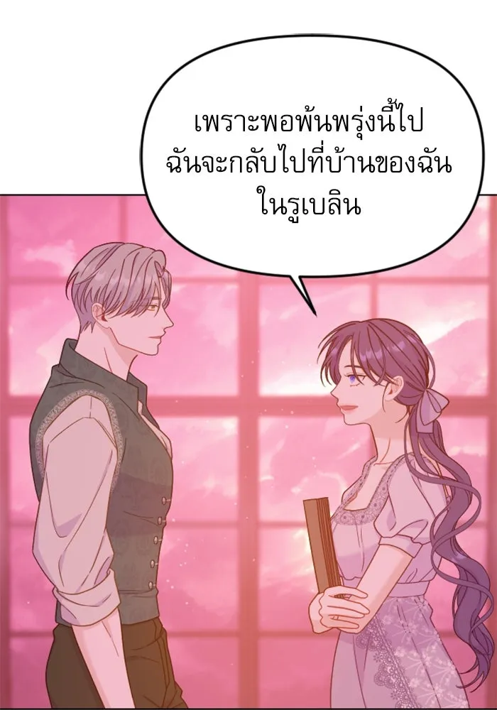 ไม่รักให้ตาย ตอนที่ 35 รูปที่ 56