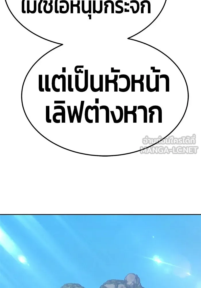 +99 ท่อนไม้พร้อมบวก ตอนที่ 20 รูปที่ 237