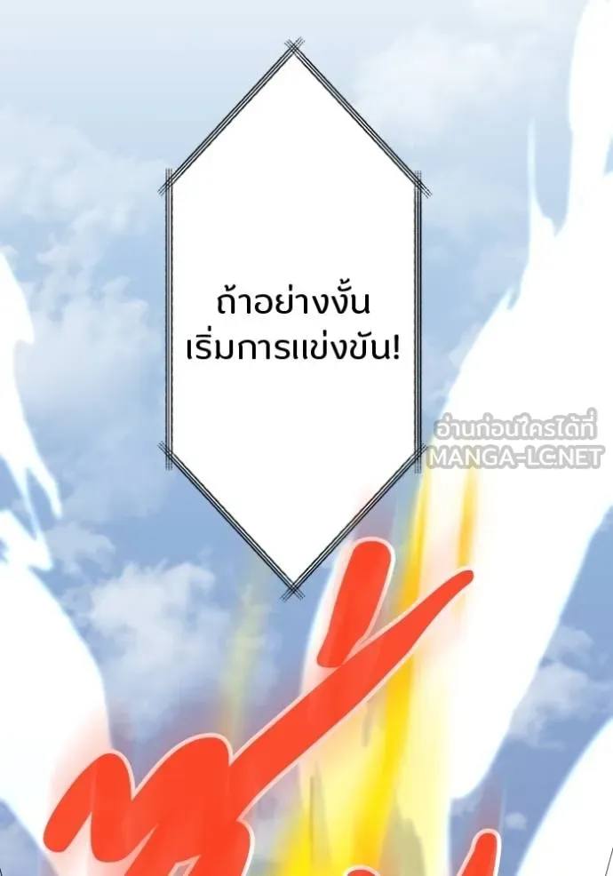 โคตรอาวุธลับ ตอนที่ 33 รูปที่ 114