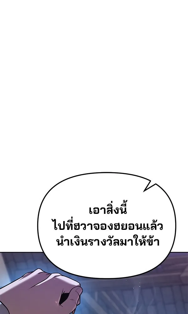 พอแล้วขันที อยากมีเจ้าโลก ตอนที่ 37 รูปที่ 104