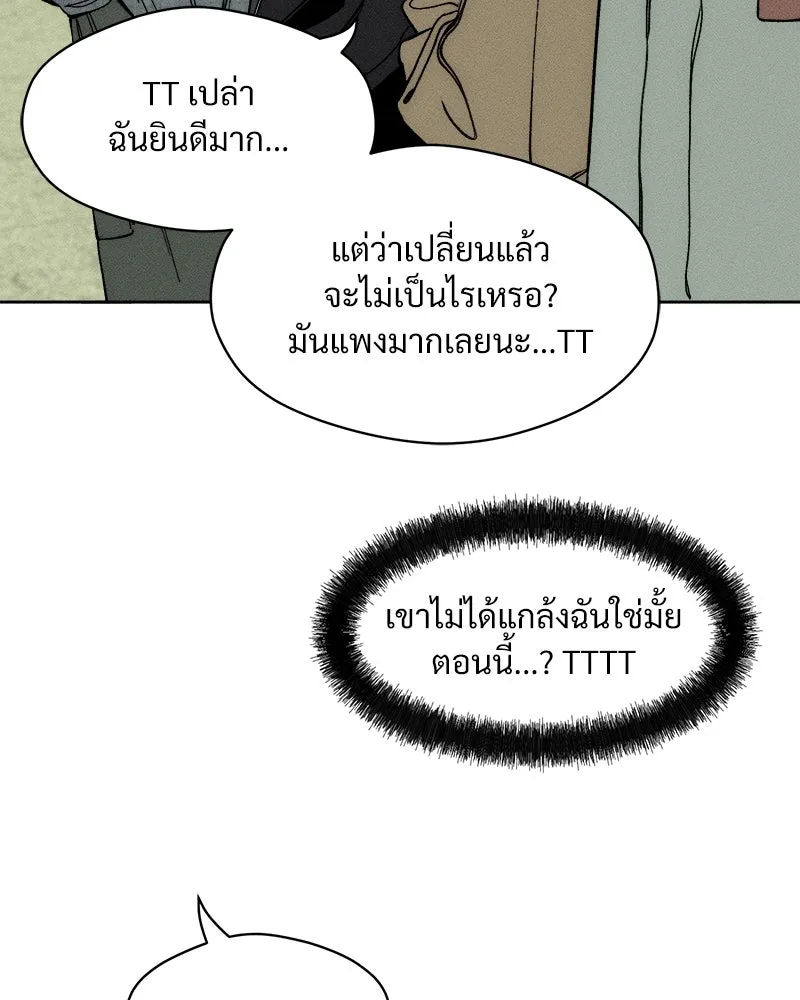 บุปผารุ่มราคะ ตอนที่ 8 รูปที่ 79