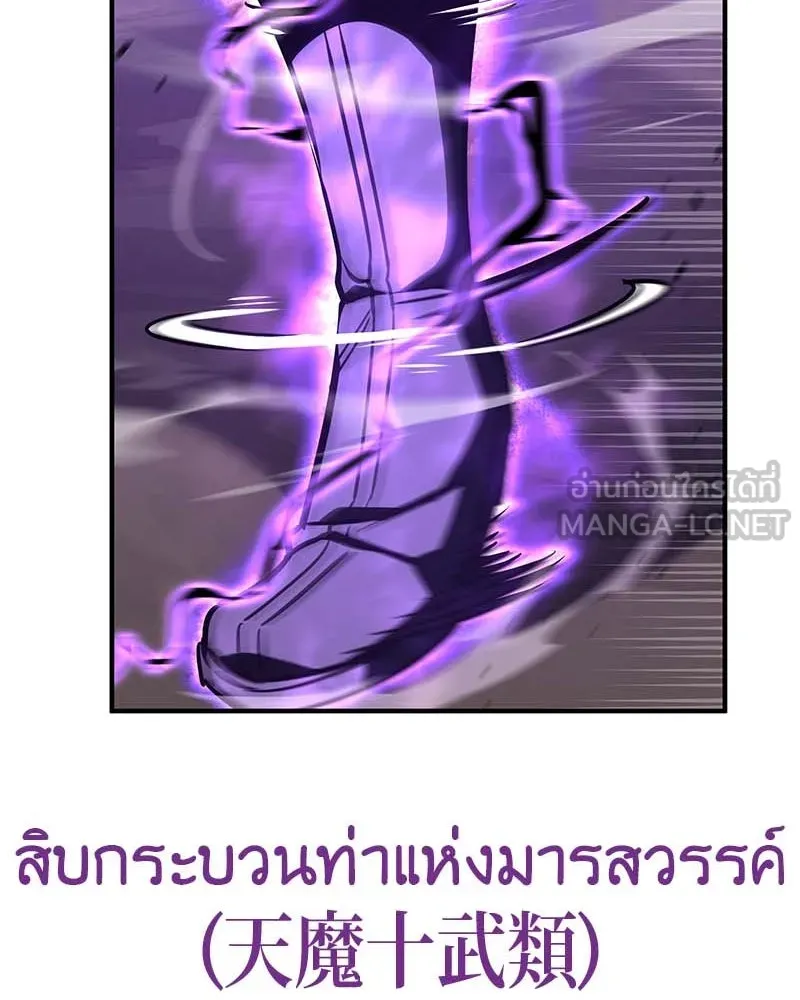 เกิดอีกทีเป็นว่าที่ประมุขลัทธิมาร ตอนที่ 120 รูปที่ 153