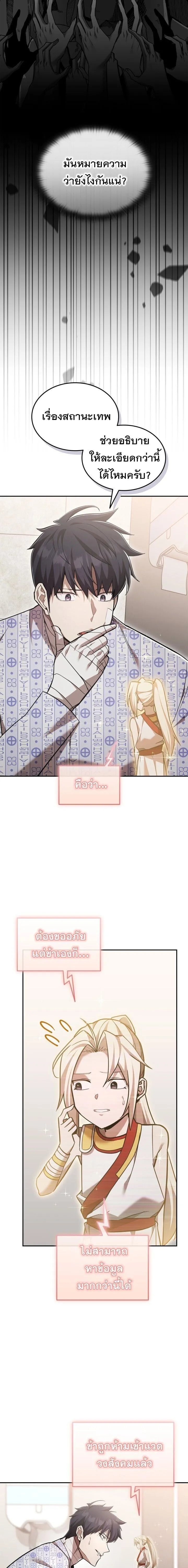 Subscribed To The Transcendental Channels แค_กดส_บตะไคร_ ก_ได_พล_งมาเฉยเลย ตอนที่ ตอนที่ 100 รูปที่ 8
