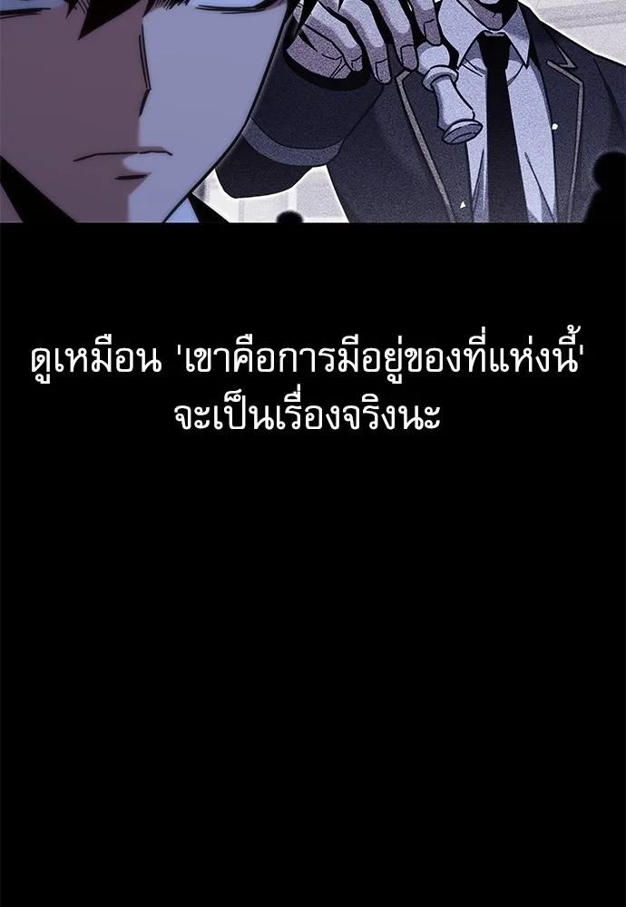 ชำแหละอะคาเดมีด้วยมีดแล่ปลา ตอนที่ 18 สอบกลางภาค (3) รูปที่ 134