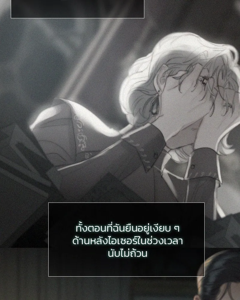 เซเรน่า ตอนที่ 38 รูปที่ 134