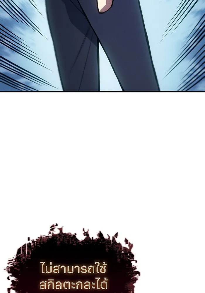 เกิดใหม่พร้อมพลังแห่งราชัน ตอนที่ 71 รูปที่ 139