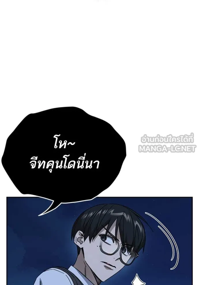Study Group ตอนที่ 285 รูปที่ 42