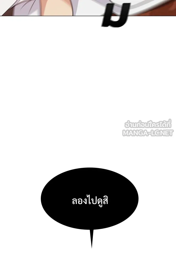 JAKDU ตอนที่ 10 รูปที่ 60