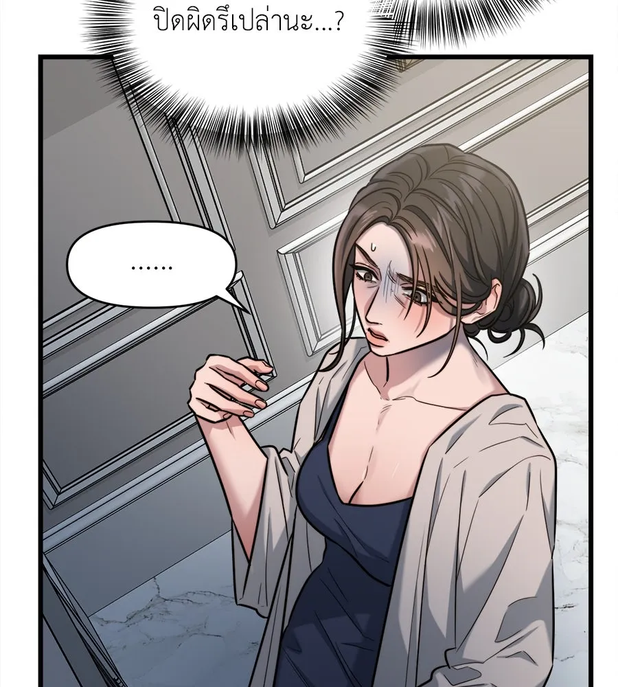 ปรารถนารักอันงดงาม ตอนที่ 13 รูปที่ 7