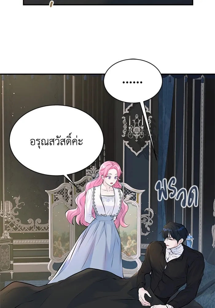 ไหนบอกว่าฉันใกล้ตาย ตอนที่ 10 รูปที่ 29