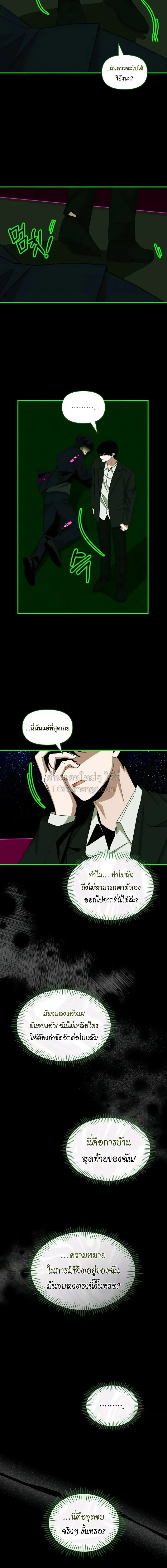 I Was Immediately Mistaken for a Monster Genius Actor เป_นน_กแสดงอ_จฉร_ยะโดยไม_ท_นต_งต_วเฉยเลย ตอนที่ ตอนที่ 106 รูปที่ 7
