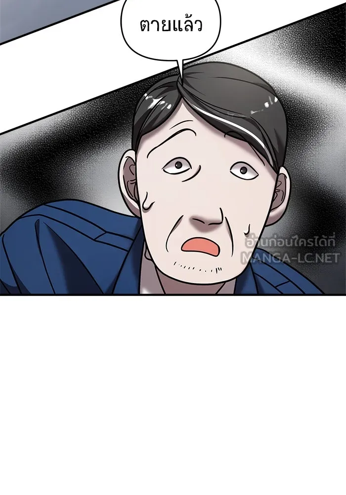 วายร้ายก็อยากมีรัก ตอนที่ 16 รูปที่ 99