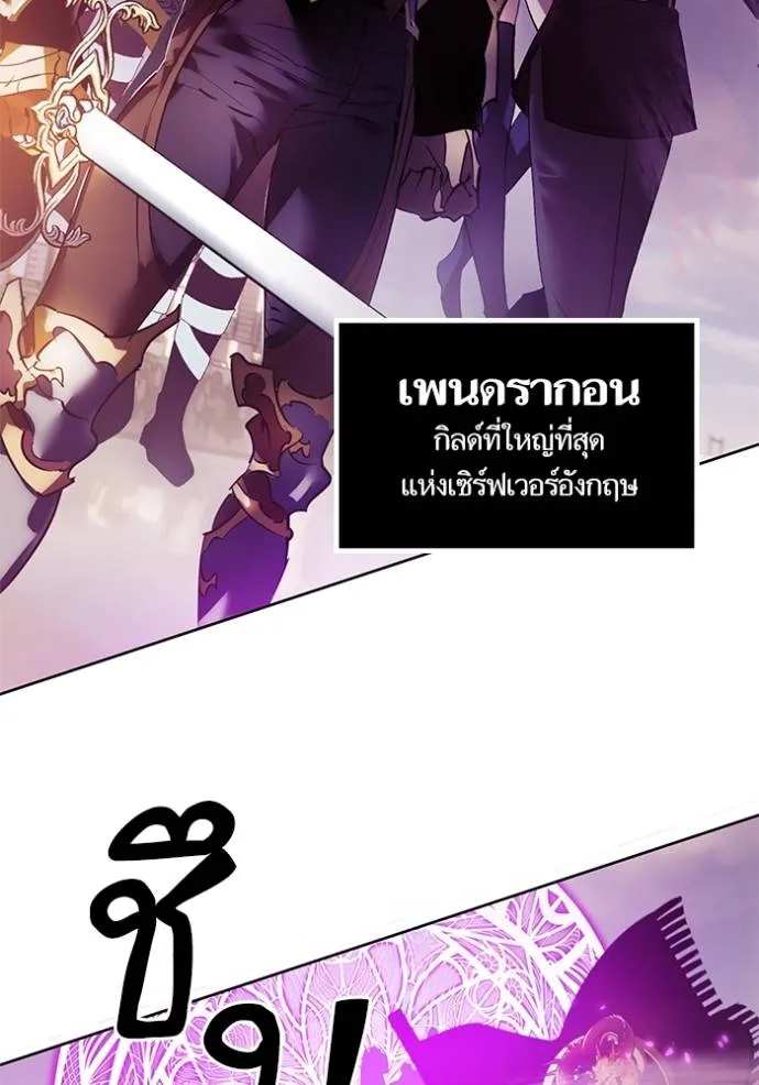 Return to Player ตอนที่ 166 รูปที่ 49