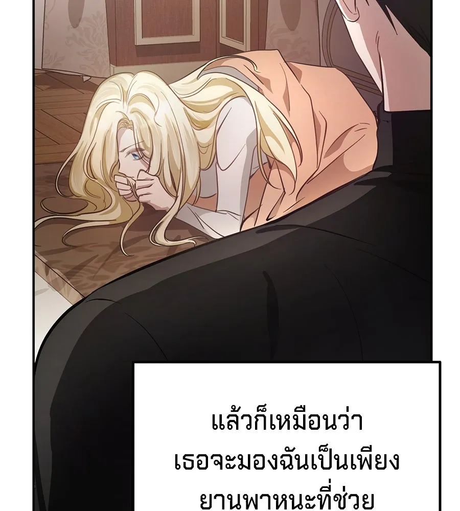 เบื้องหลังรอยยิ้มของเจ้าหญิง ตอนที่ 4 รูปที่ 119