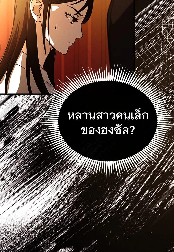 บันทึกรักลูกสาวเจ้าพ่อ ตอนที่ 26 รูปที่ 16