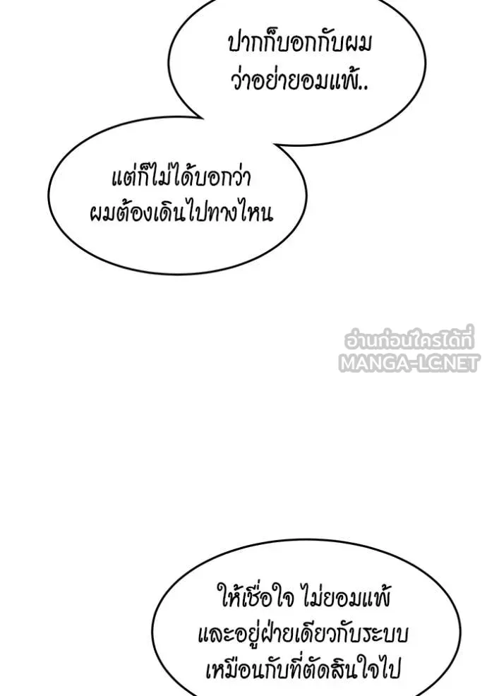 แยกร่าง ล่าอัตโนมัติ ตอนที่ 145 รูปที่ 32