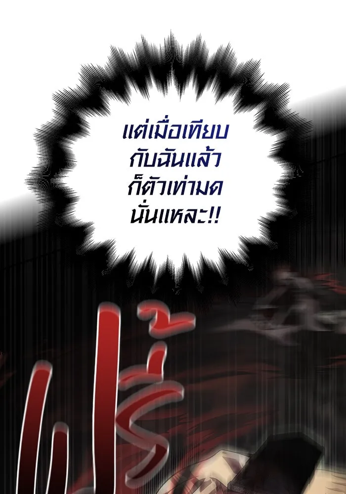 เอาชีวิตรอดในเกมฉบับคนเถื่อน ตอนที่ 51 รูปที่ 146