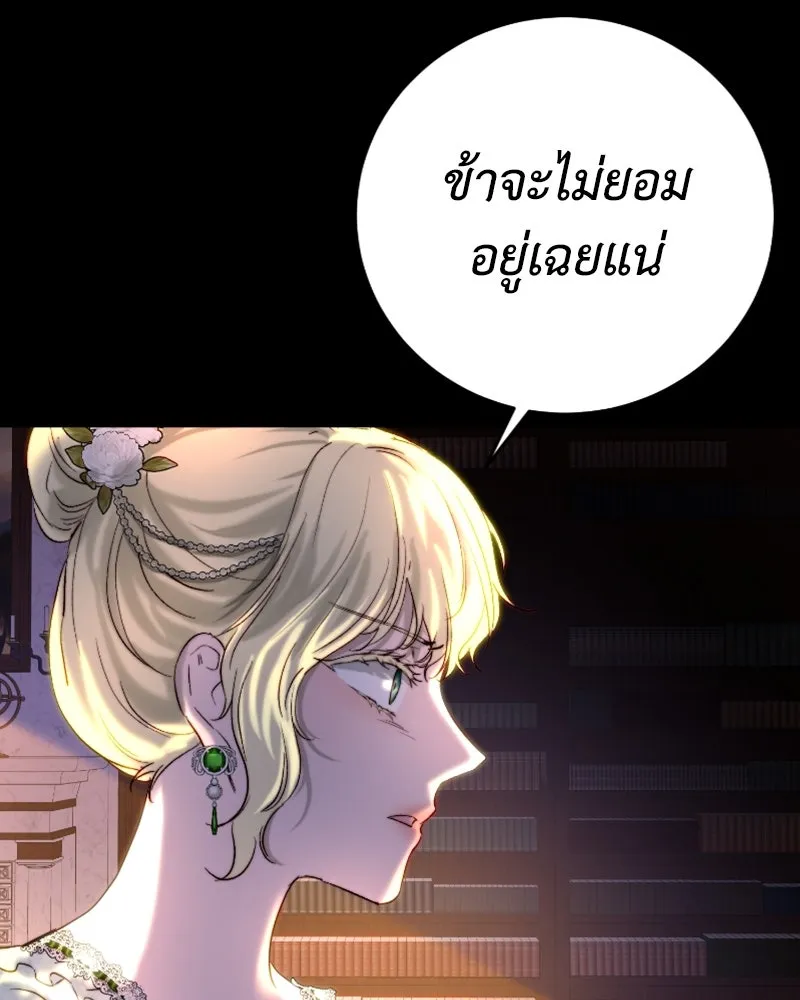 เจ้าหญิงคลั่งแห่งวังหลวง ตอนที่ 39 รูปที่ 52