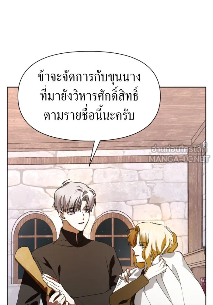 ชิงชีวิตพลิกลิขิตชะตา ตอนที่ 36. หากมันคือโชคชะตา รูปที่ 60