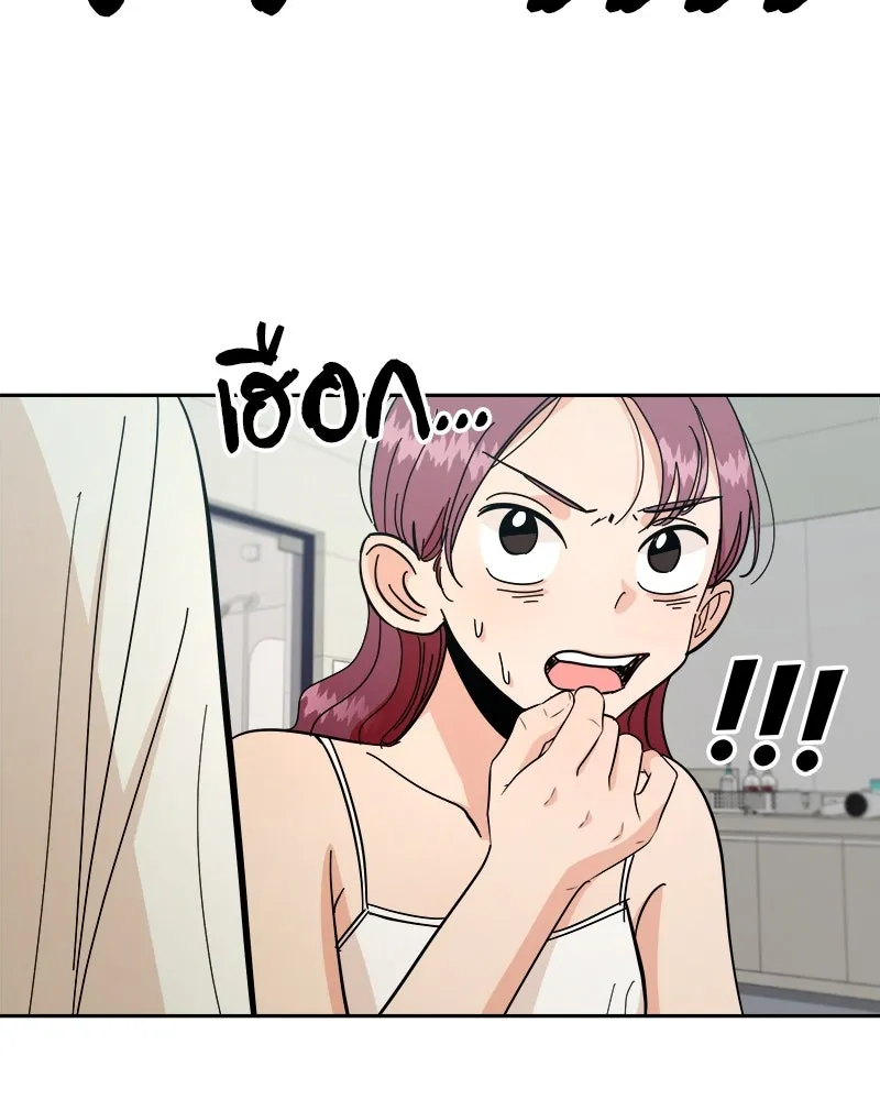 Pyramid Game เกมพีระมิด ตอนที่ 37 รูปที่ 109