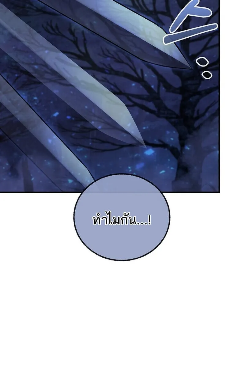 Childhood Friend of the Zenith สหายว_ยเยาว_ของข_าแข_งแกร_งท_ส_ดในใต_หล_า ตอนที่ ตอนที่ 73 รูปที่ 110