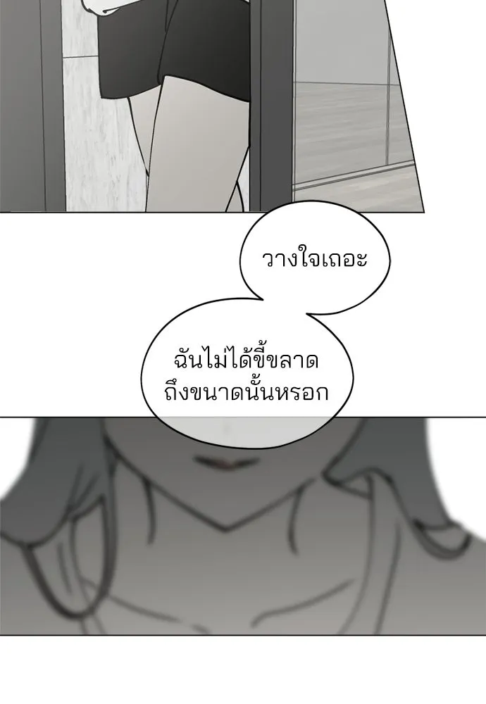 สวยเองนักเลงพอ ตอนที่ 34 รูปที่ 92