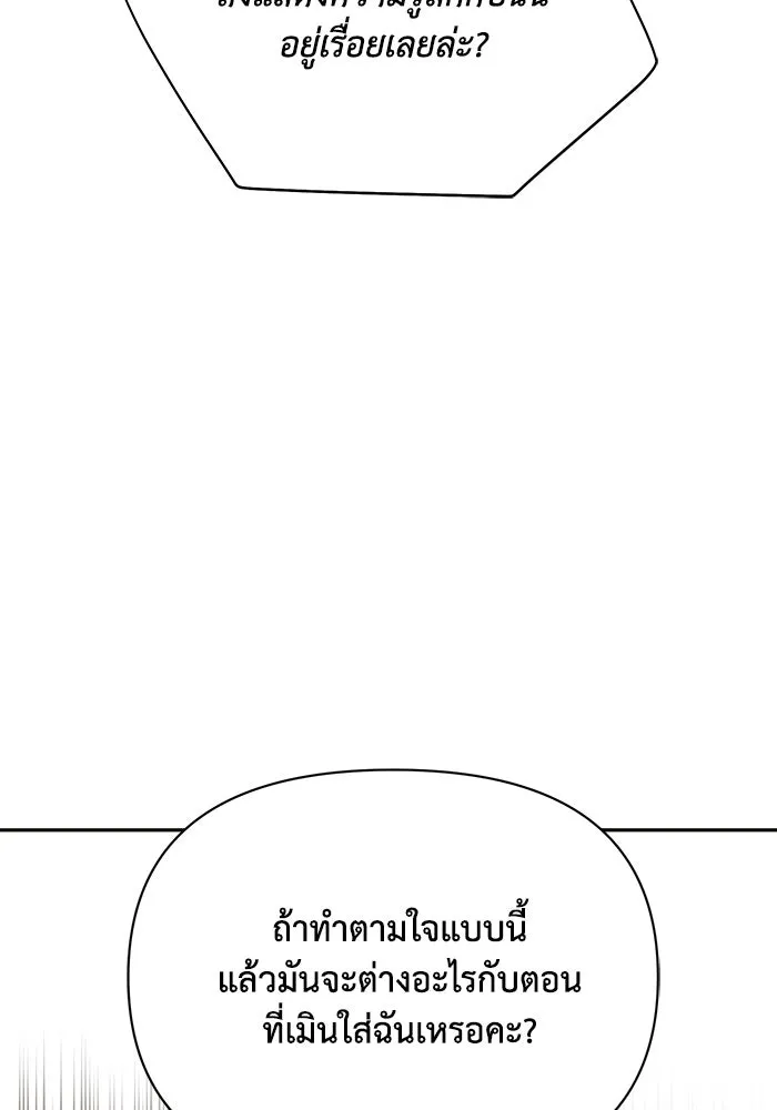 แอชสตาร์ต ตอนที่ 50 (จบซีซัน 1) รูปที่ 28