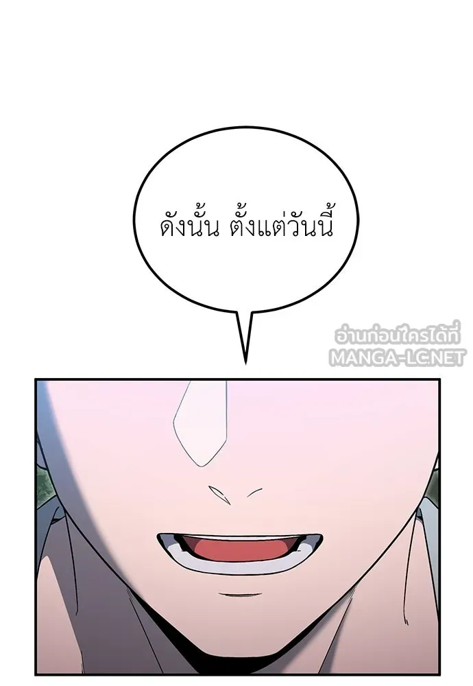 ผู้เชี่ยวชาญวันสิ้นโลก ตอนที่ 10 รูปที่ 51