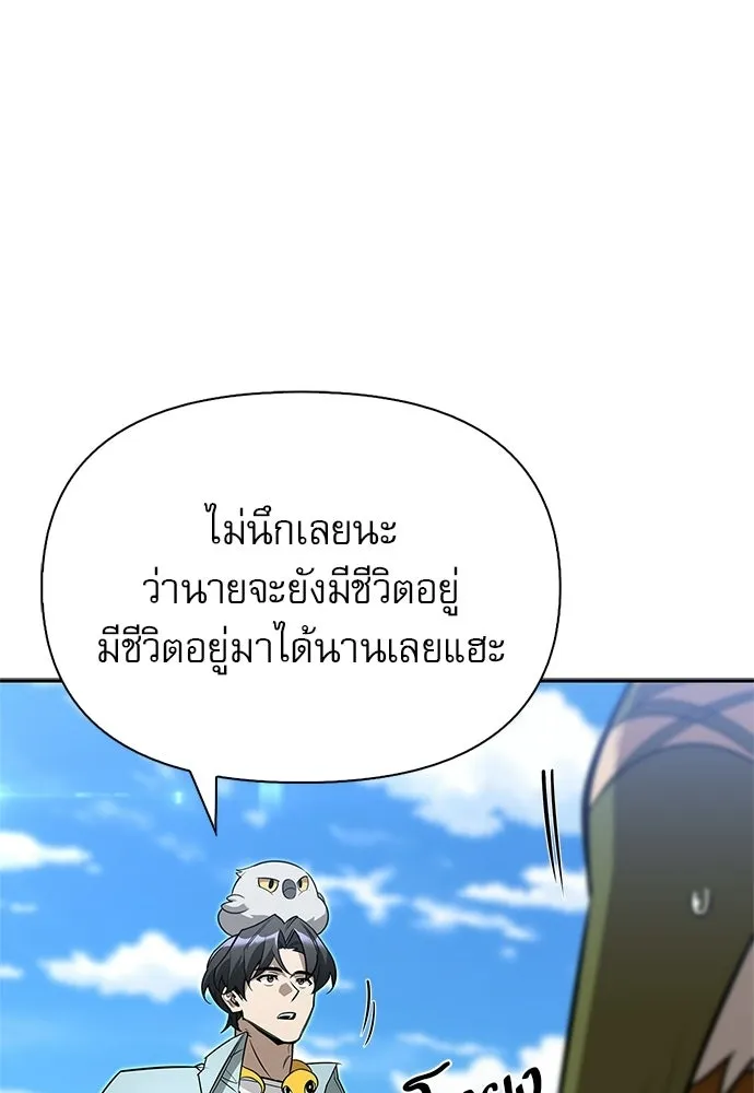 ชีวิตฮีลใจนายฮันเตอร์คลาส S ตอนที่ 13 รูปที่ 121
