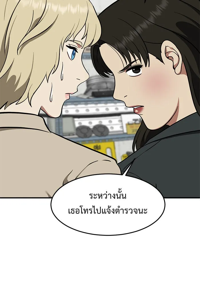 ช่วยเปลี่ยนฉันที ตอนที่ 99. เอเดน 19 รูปที่ 73