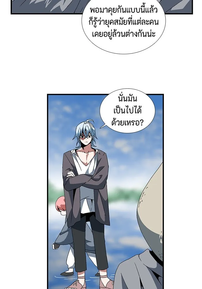 หนึ่งก้าวสู่เจ้ามาร ตอนที่ 10 เคว้งคว้าง (7) รูปที่ 31