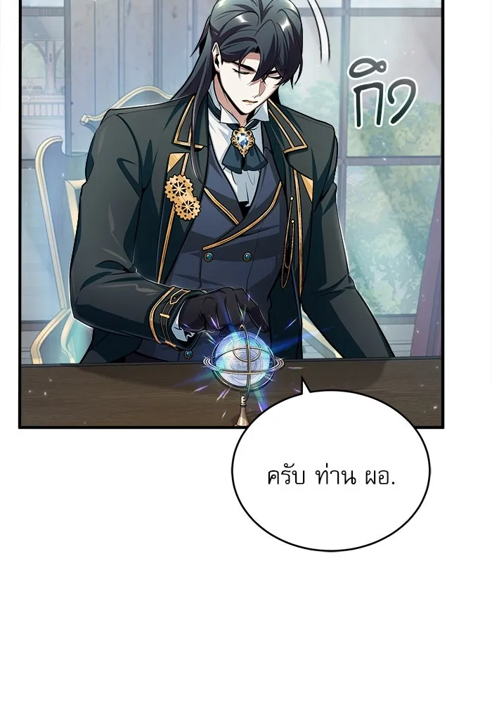 ศาสตราจารย์จำเป็นแห่งอะคาเดมี ตอนที่ 31 รูปที่ 89