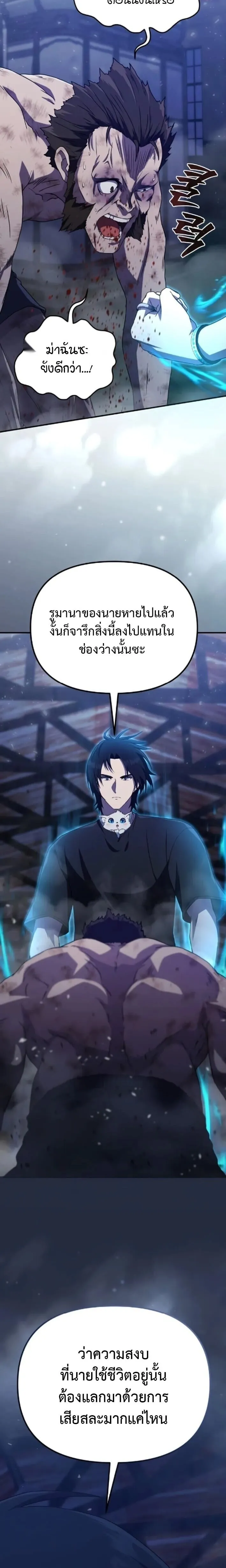 The Absolute_s Modern Life ช_ว_ตใหม_ของฮ_นเตอร_ในตำนานก_บเหล_ามอนสเตอร_ค_ใจ ตอนที่ ตอนที่ 6 รูปที่ 30