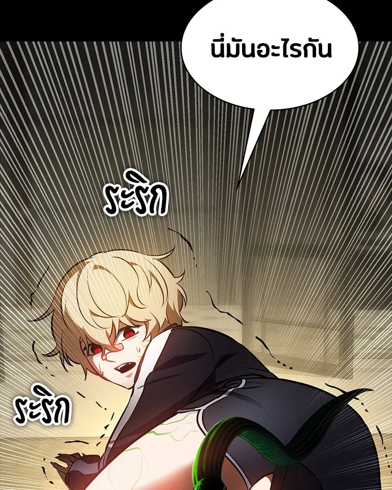 มือสังหารพันธุ์อมตะ ตอนที่ 11 รูปที่ 107