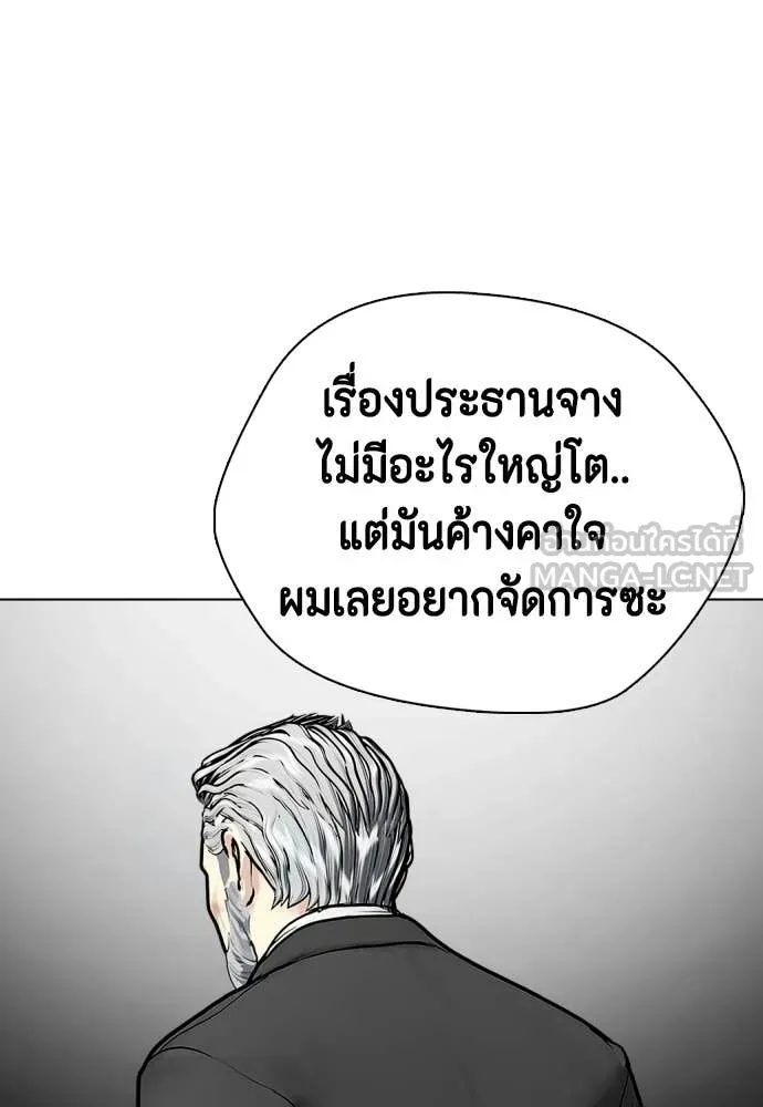 หมาหัวเน่า ตอนที่ 159 รูปที่ 161