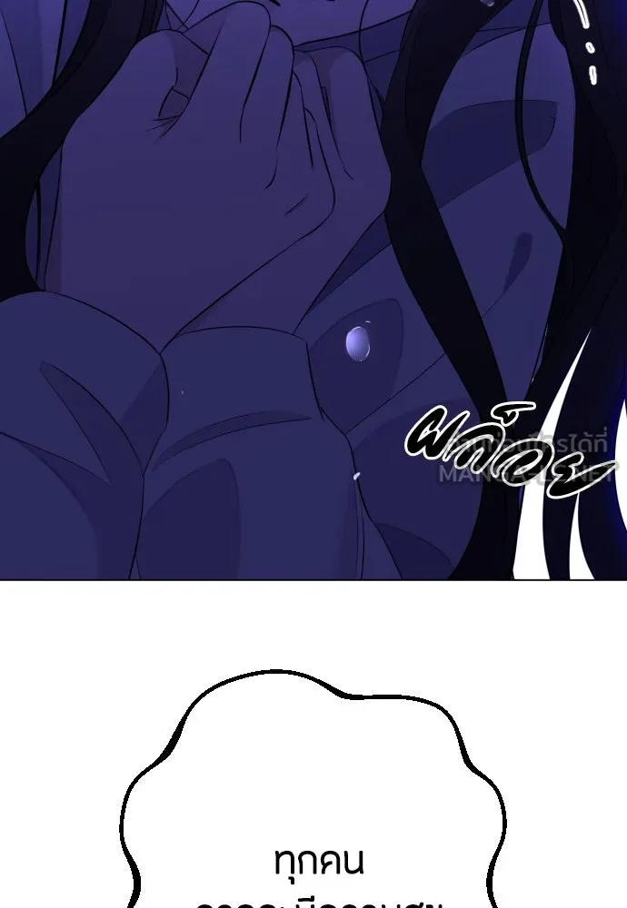 วิธีหนีตายจากนิยายโรคจิต ตอนที่ 20 รูปที่ 123