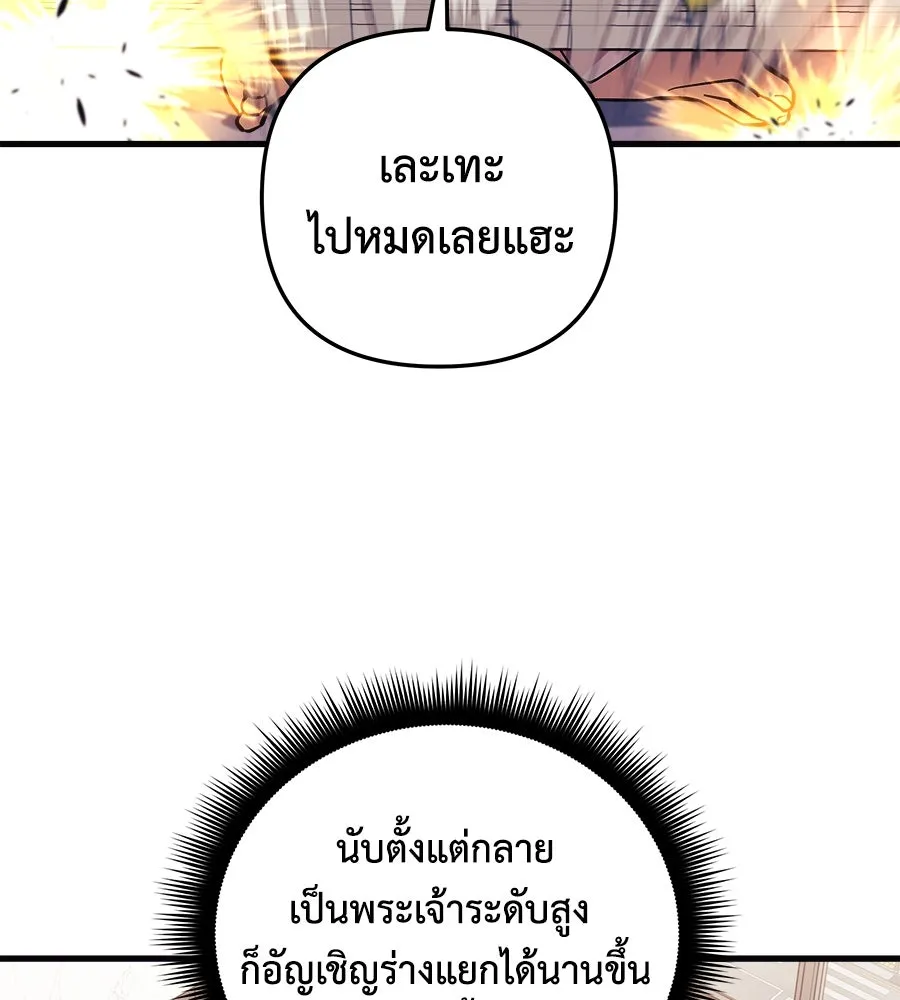 สัปดาห์นี้งดอัปตอนใหม่ ตอนที่ 105 รูปที่ 11