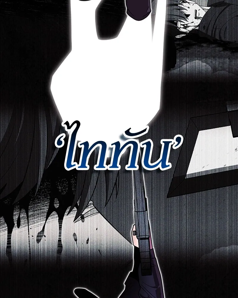 Clever Cleaning Life Of The Returned Genius Hunter ส_ดยอดฮ_นเตอร_สายคล_น ตอนที่ ตอนที่ 90 รูปที่ 155