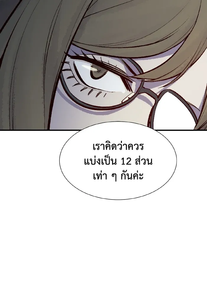 The Lone Necromancer ตอนที่ 56 รูปที่ 59